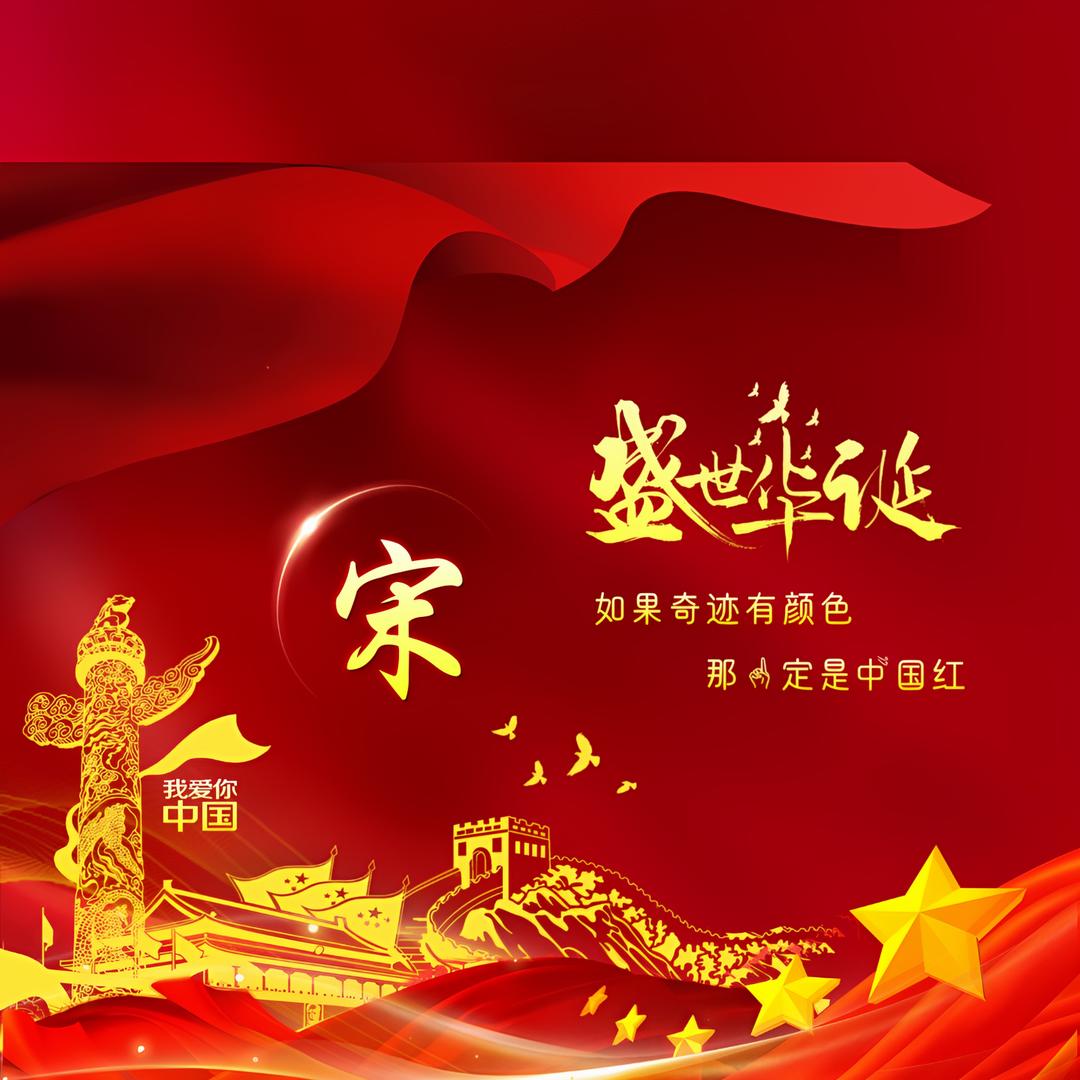 🌺🍀ꦿ໊余生᭄🕊安好᭄ꦿᩚ🌸