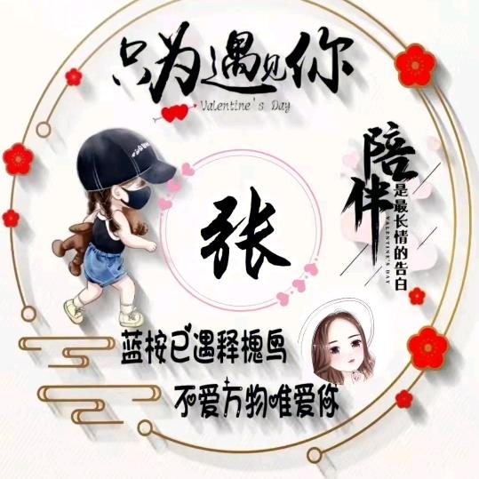 和顺