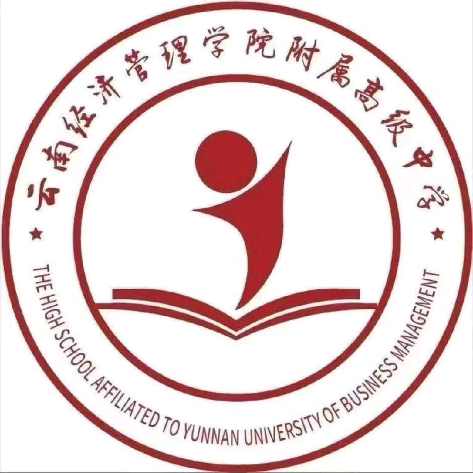 经管附中李老师