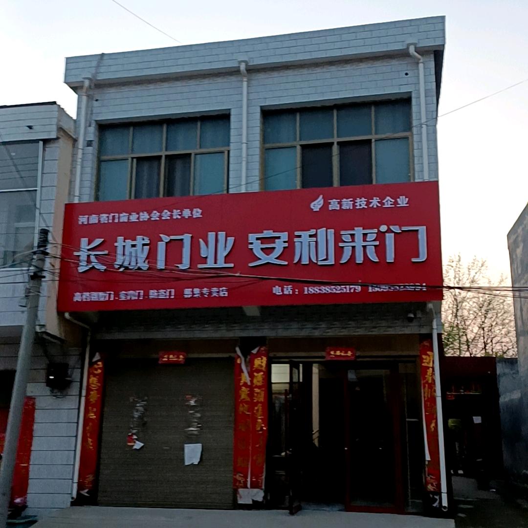 郭集长城门业