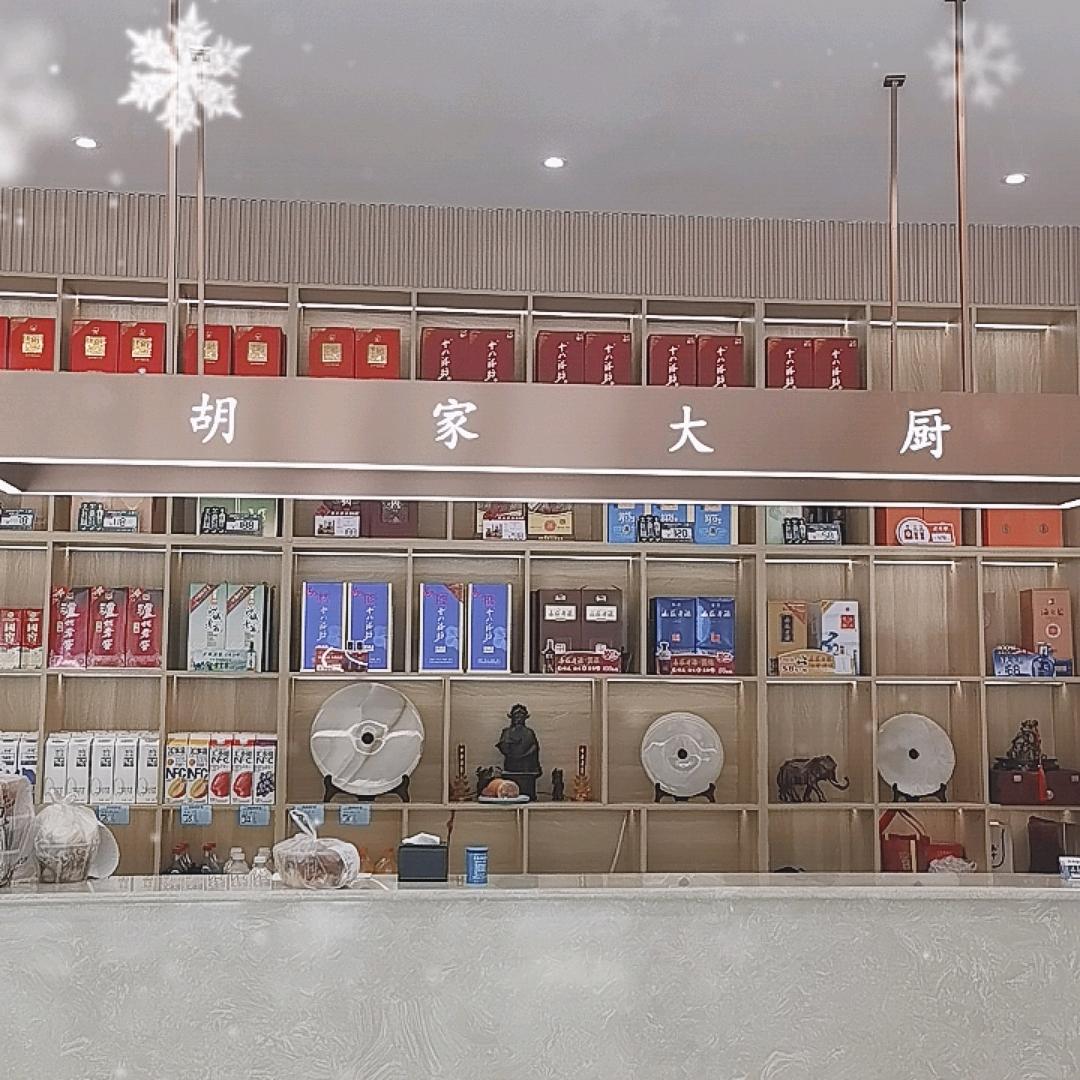 胡家大厨灵寿店