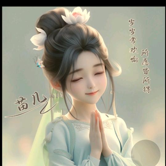 佳禾妈妈（互关）