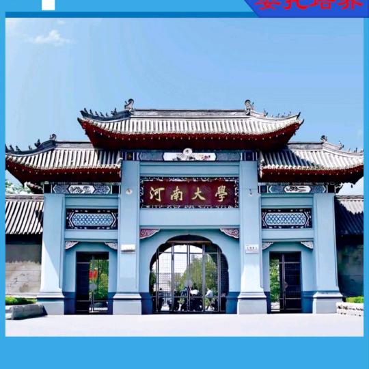韶华（河南）企业服务集团有限公司