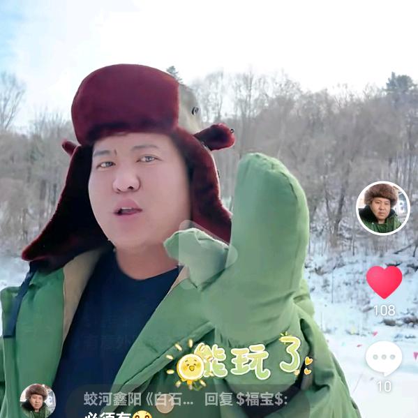 蛟河鑫阳《润泽谷》《土窑部落》