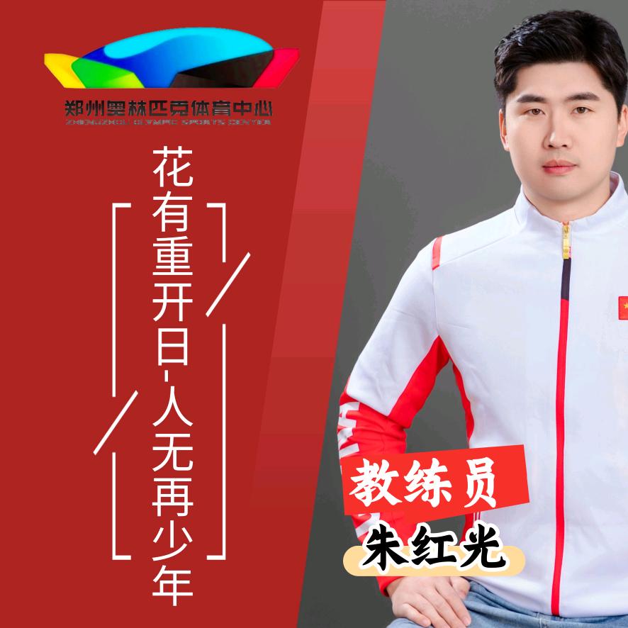 二百斤教练