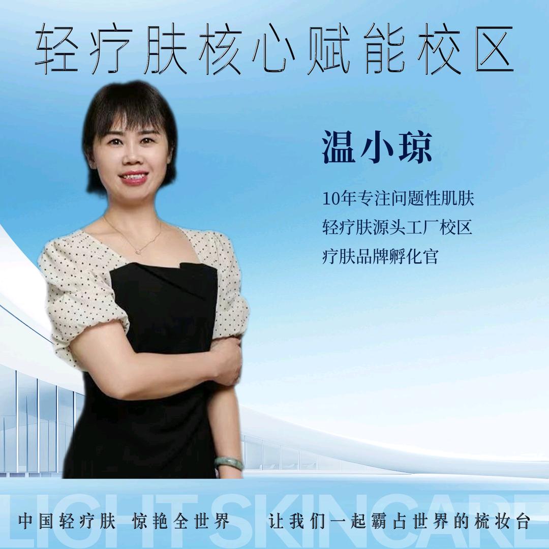 乐山斑敏痘找温温