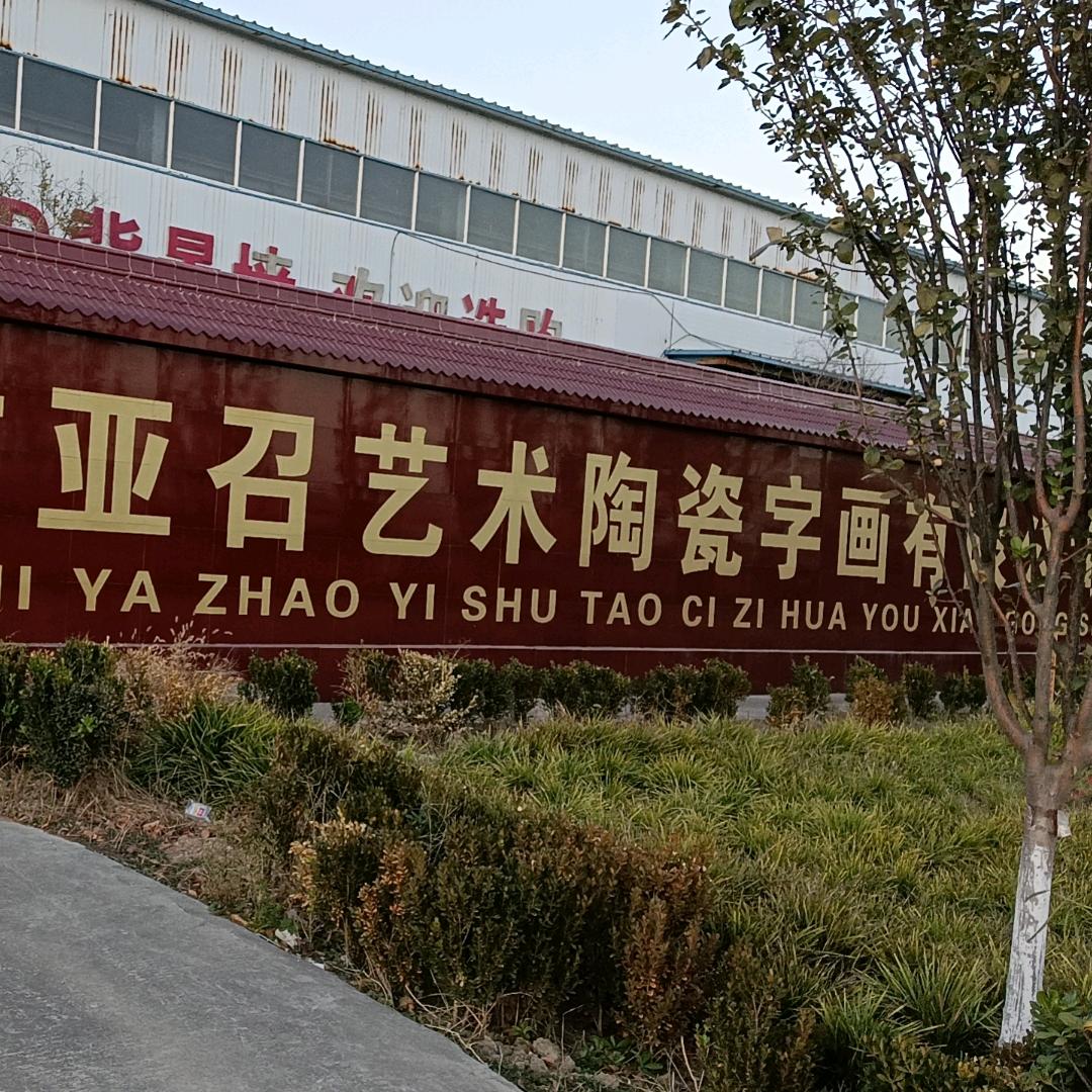 亚召门头字匾源头厂家-智胜良将