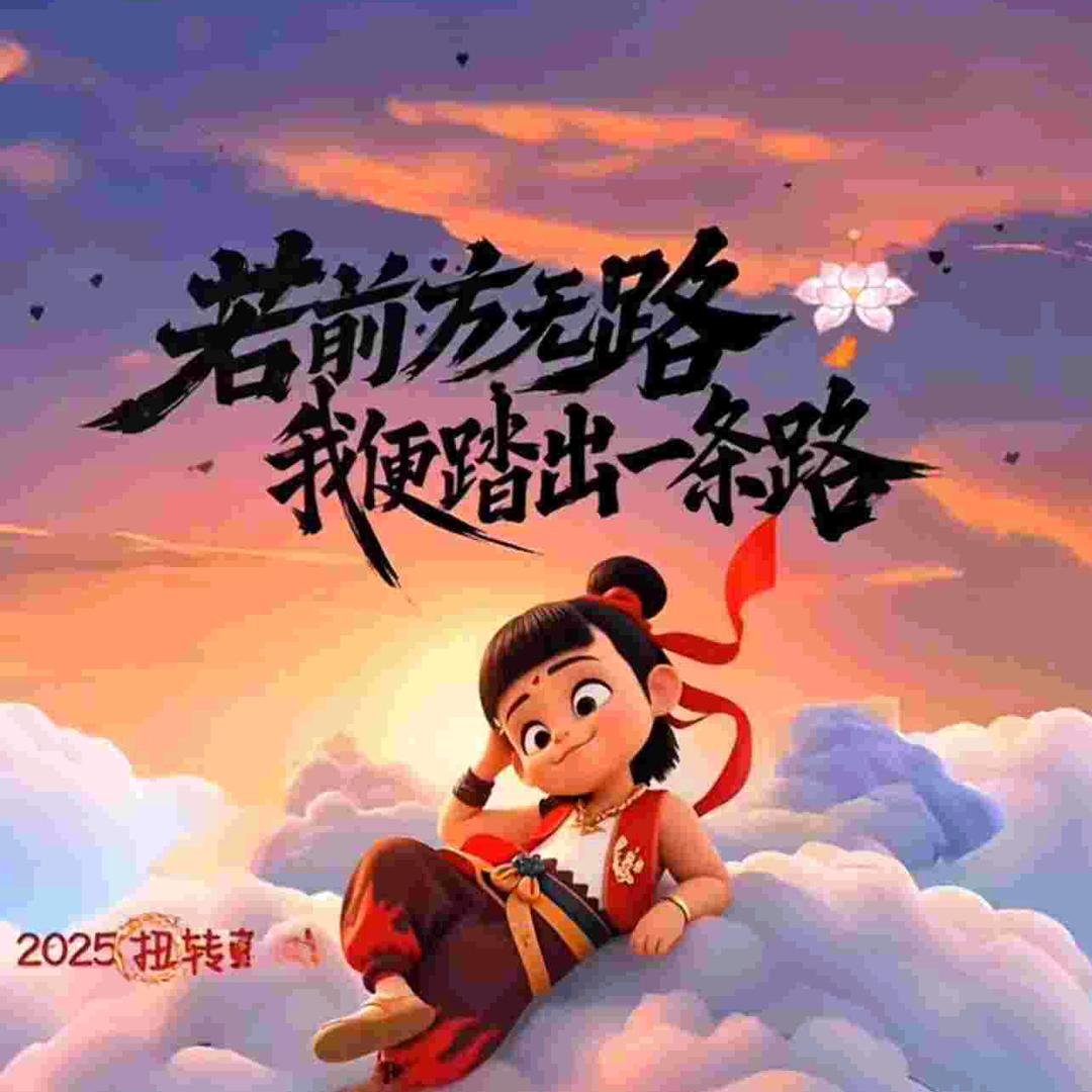 柳暗花明又一村