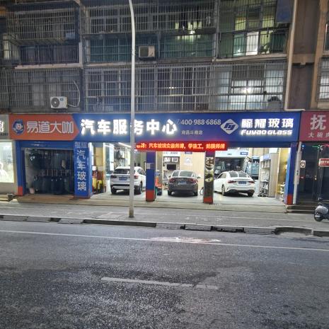 南昌福耀汽车斗南店店长