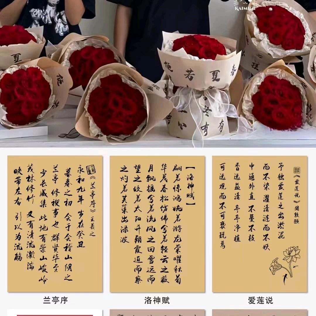 如意鲜花包装材料