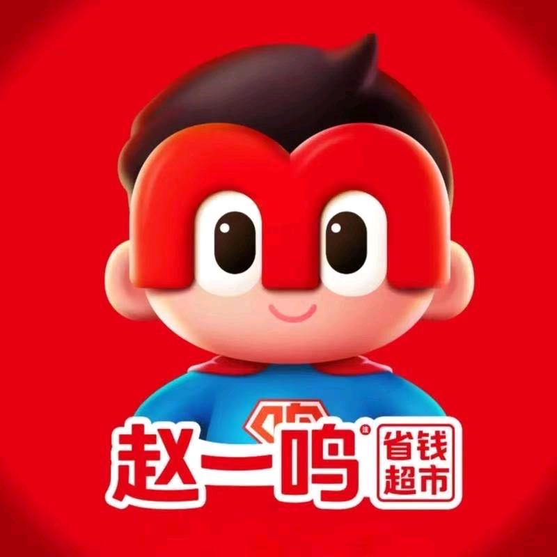 赵一鸣®零食（阎良缤纷城）