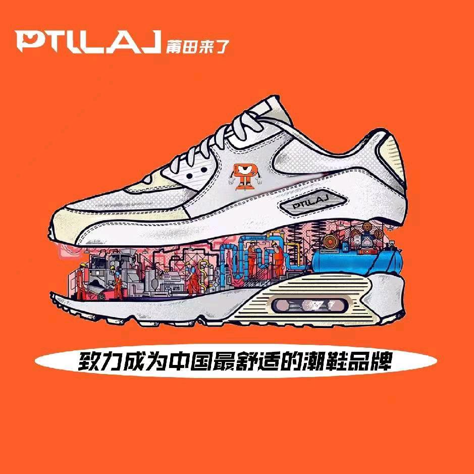 PTLLAJ莆田来了华北运营中心1