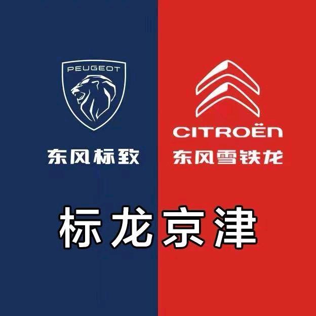 北京标龙京津汽车