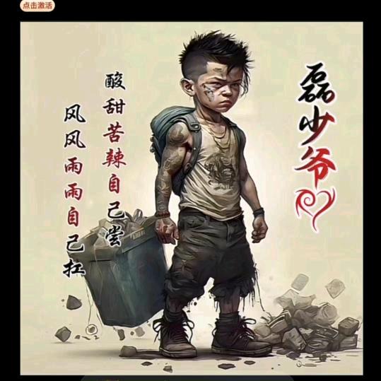 磊哥