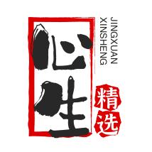 心生精选