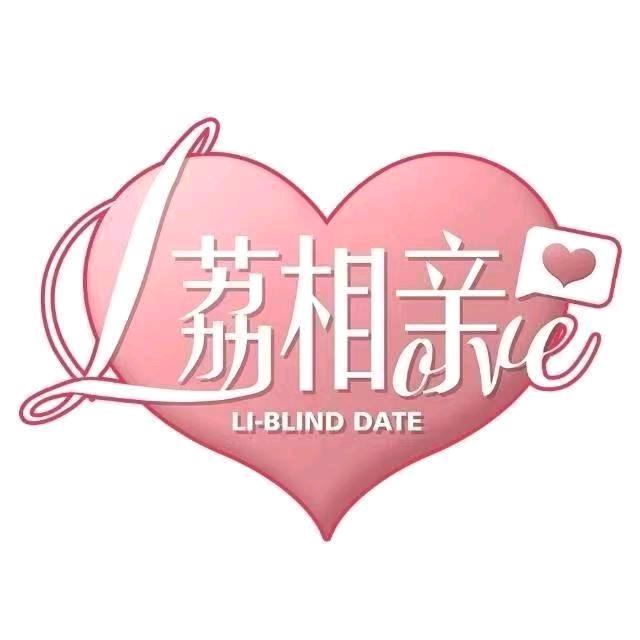 小增老师@荔相亲