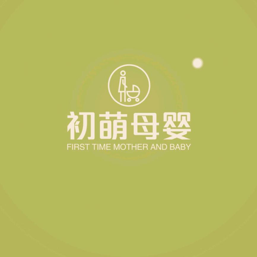 呈贡初萌母婴