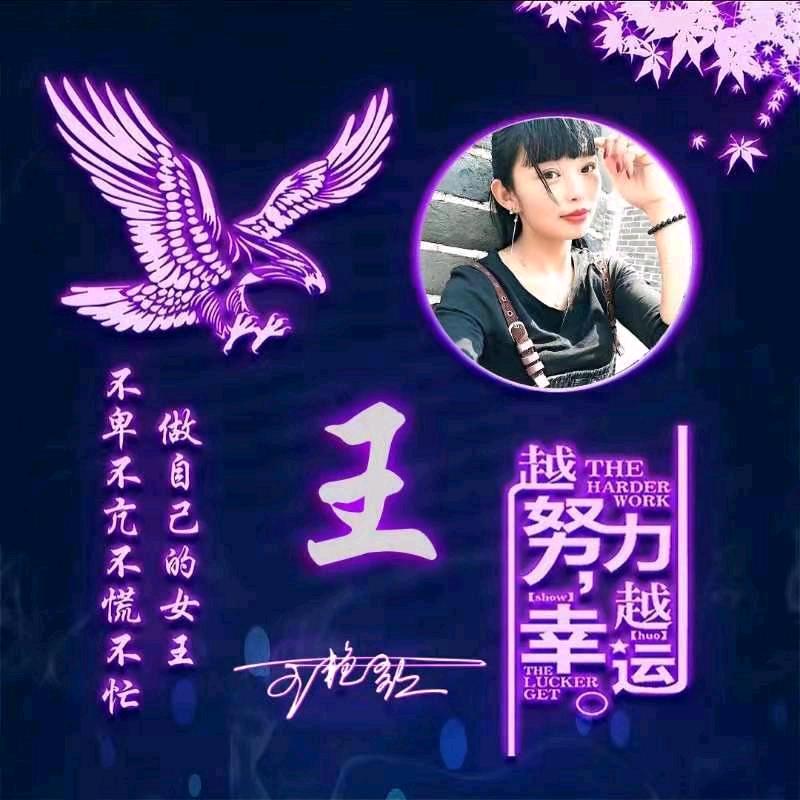 4米2高栏女司机《王菇娘》