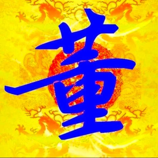 董家姑凉