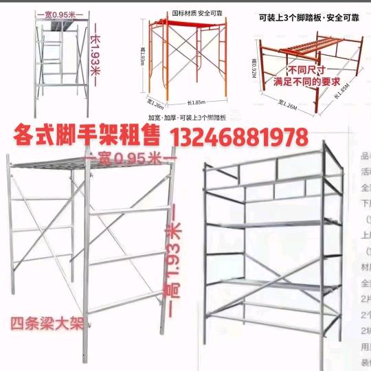 花都区脚手架租售