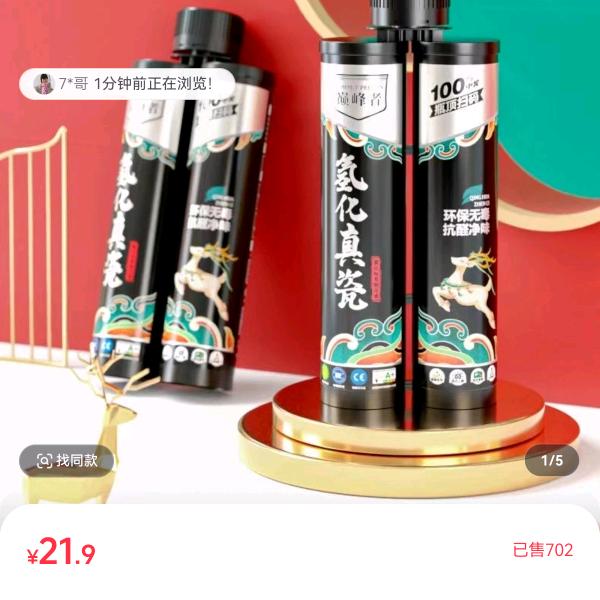 安龙 美缝剂
