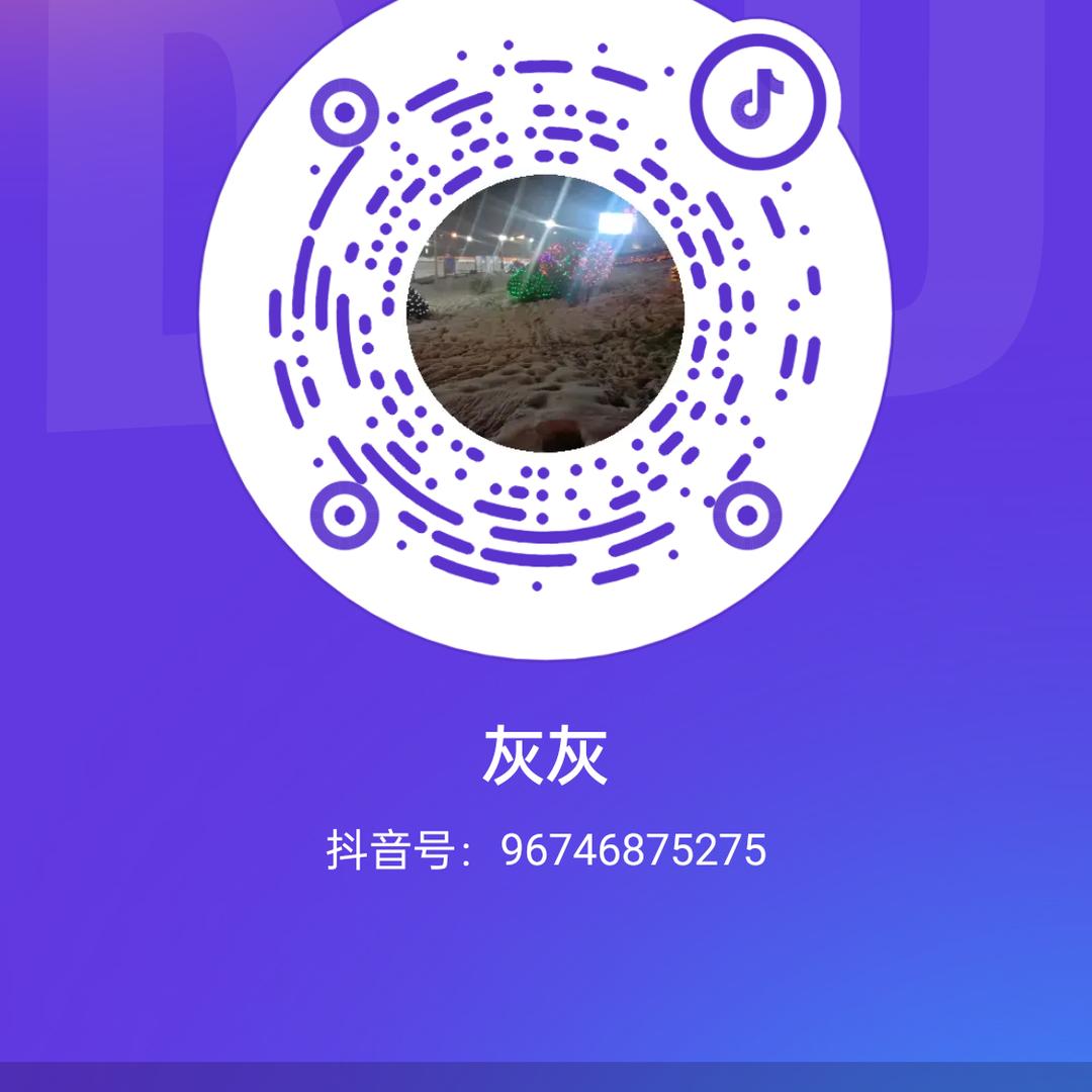灰灰