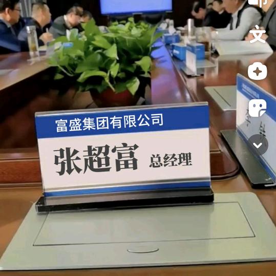 🇨🇳富盛商砼张超富🇨🇳