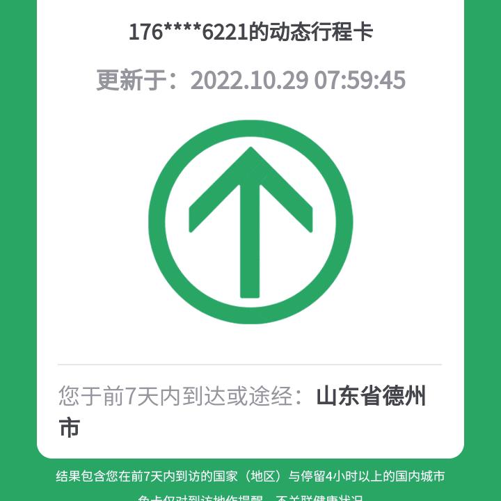 韦