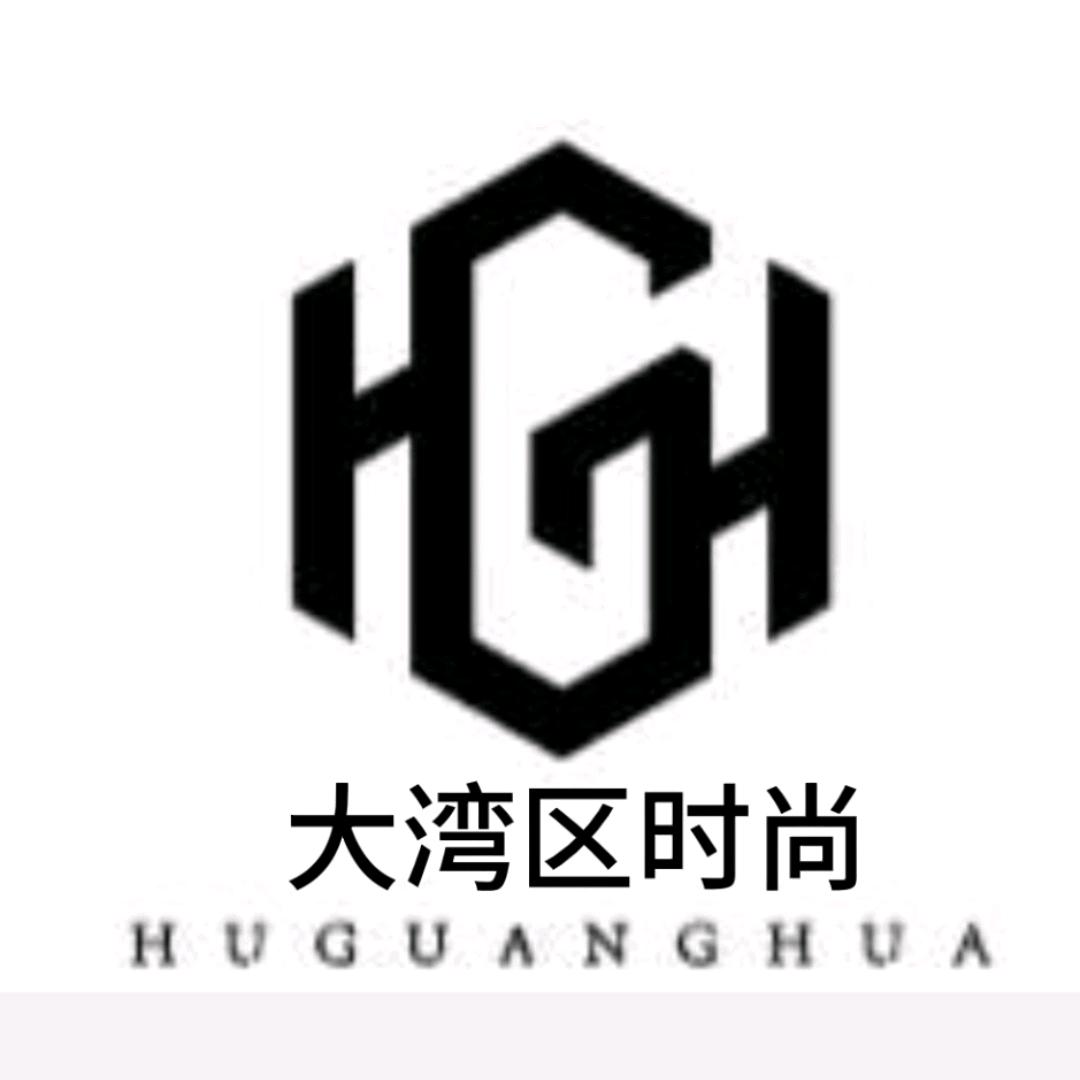 大湾区时尚