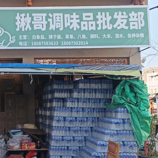 好呢好呢