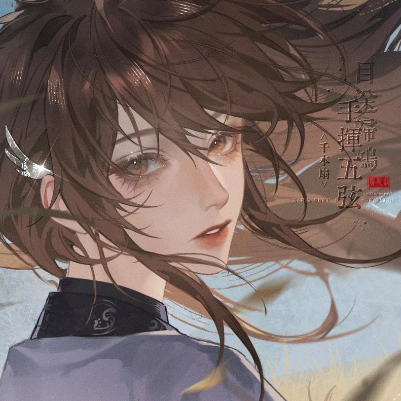 yuing云舒头像