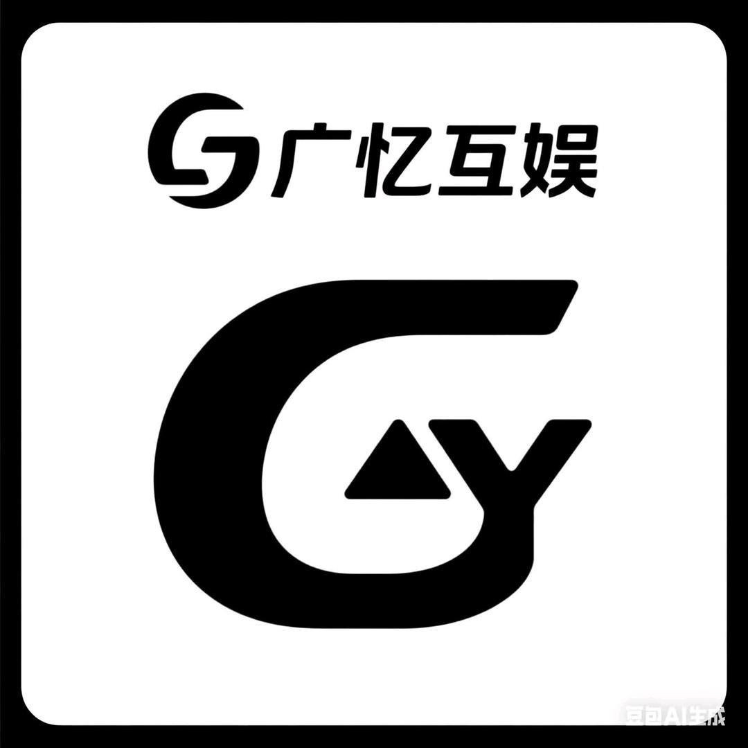 徐州广忆互娱文化传媒有限公司