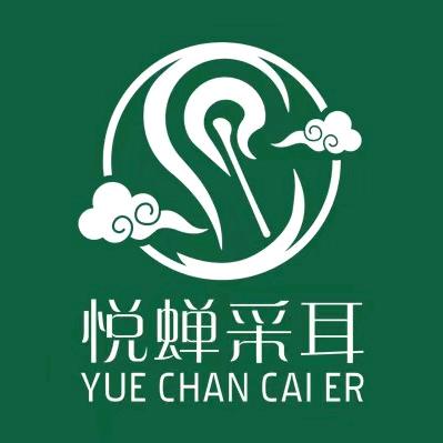 榆林悦蝉采耳（采气二厂店）