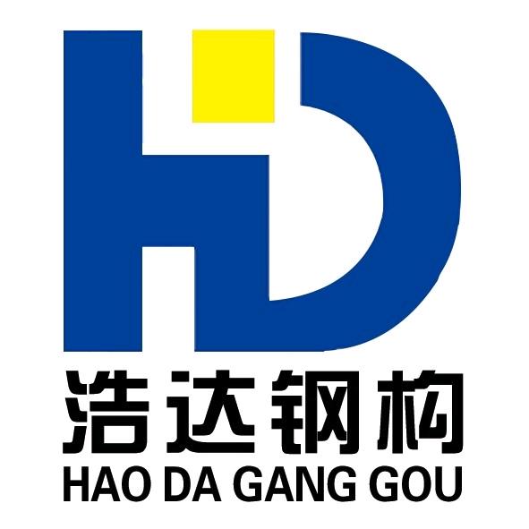 山东浩达钢结构科技有限公司