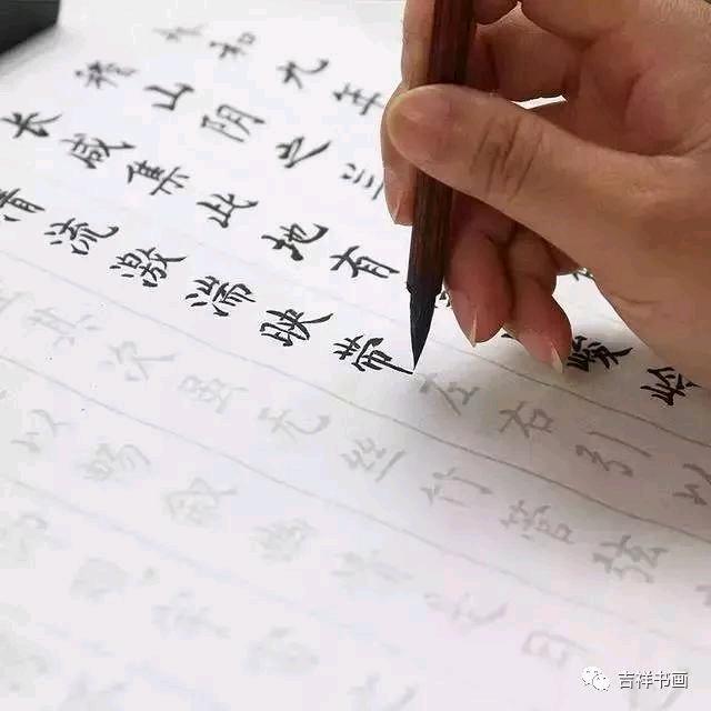 一起写字吧