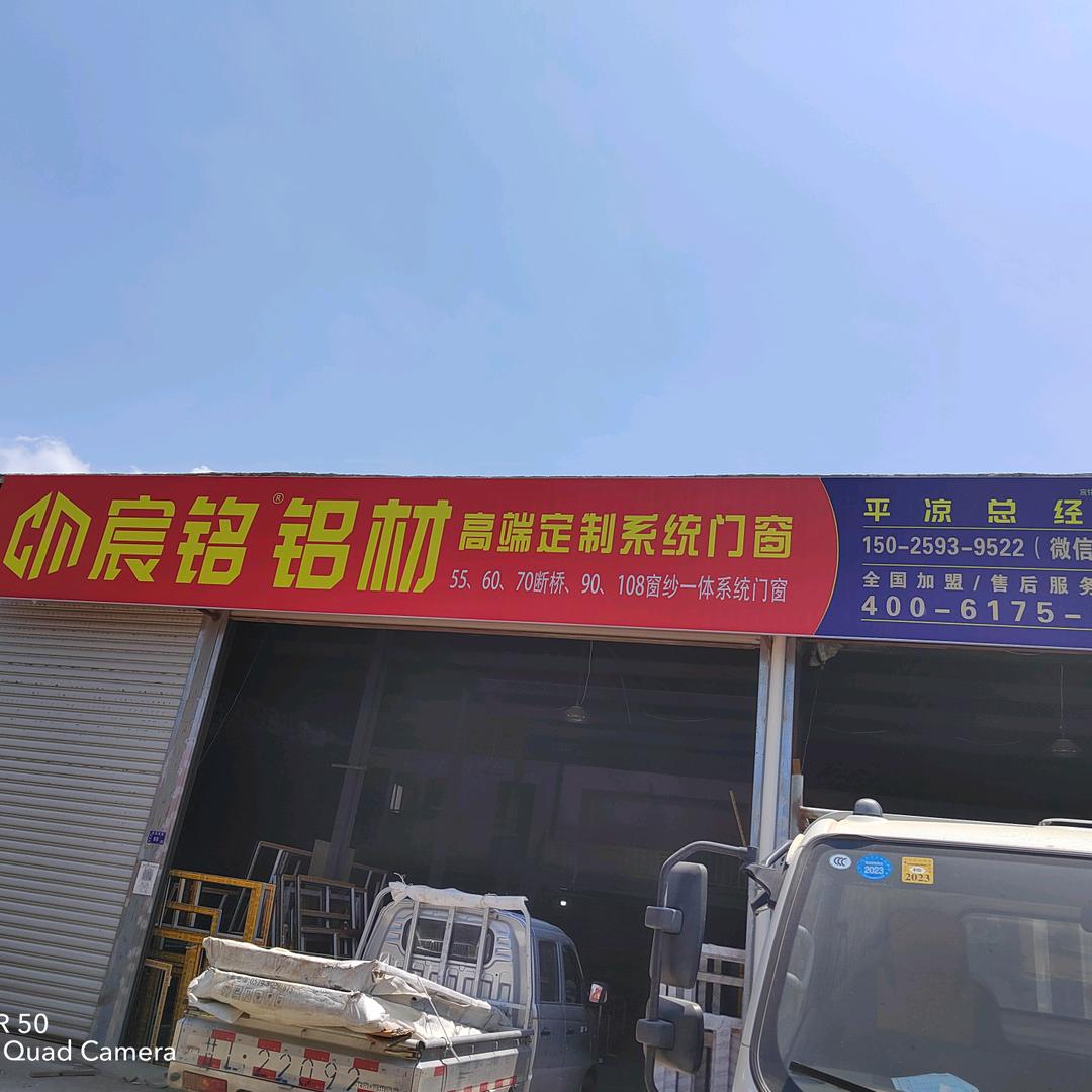 平凉宸铭系统门窗工厂