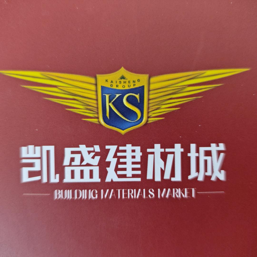 凯盛建材城