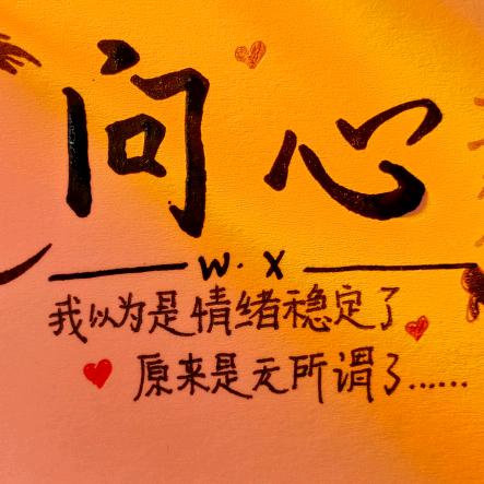问心🐟