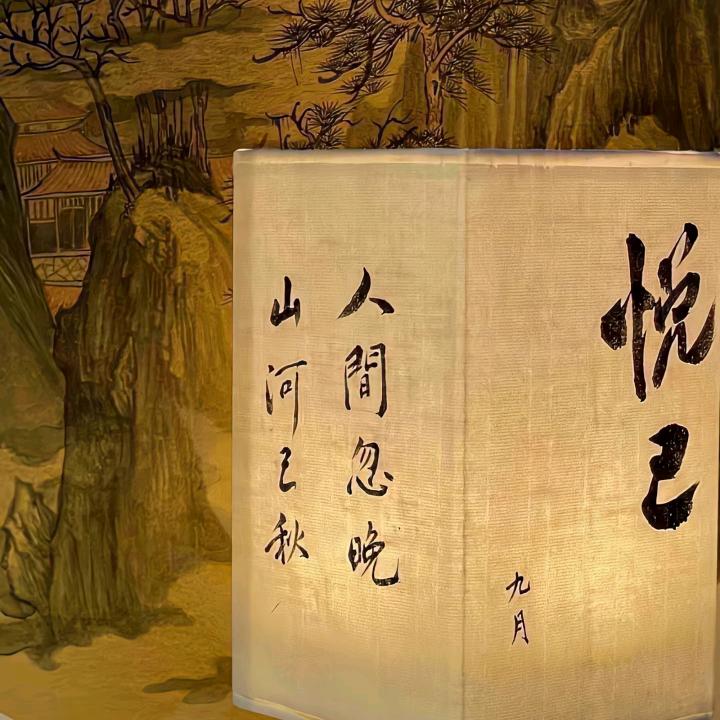 执笔