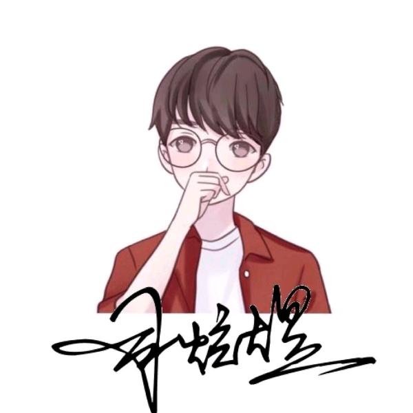 煜