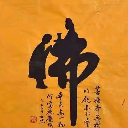 禅茶一味