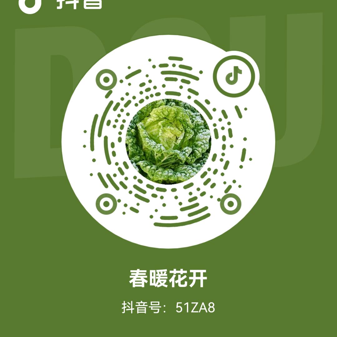 春暖花开
