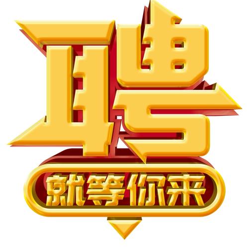 强博人力资源有限公司