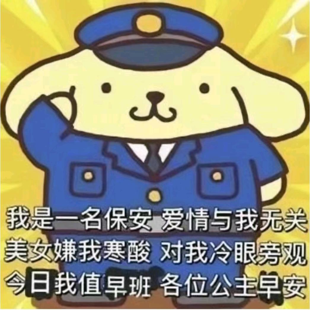 拿业主的物业费给主播刷礼物