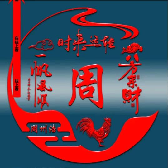 卐玉