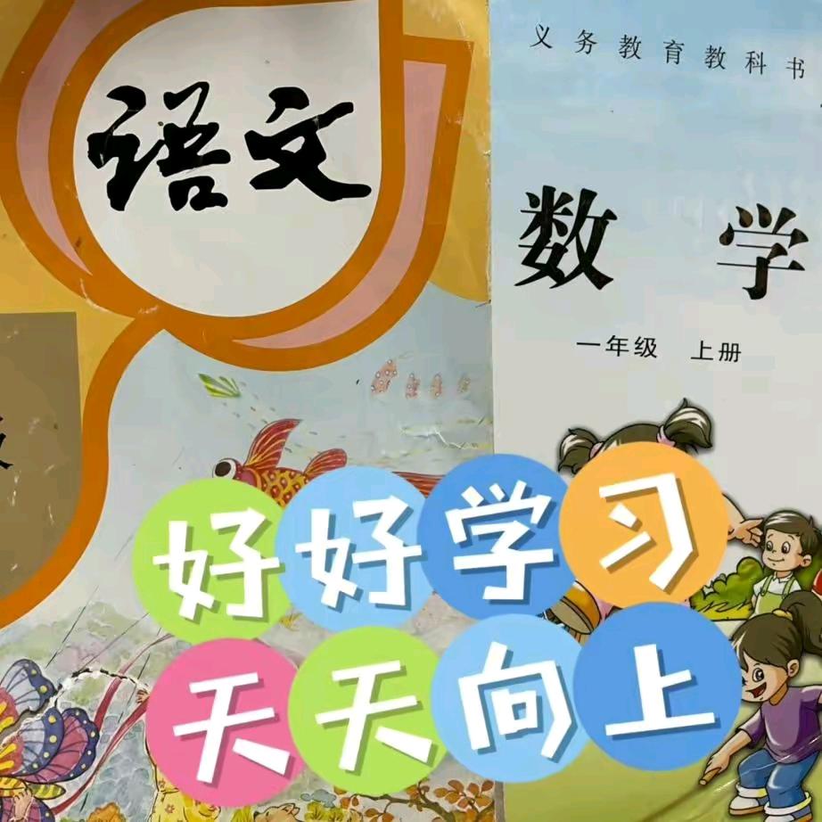 宋老师（一年级拔尖资料）
