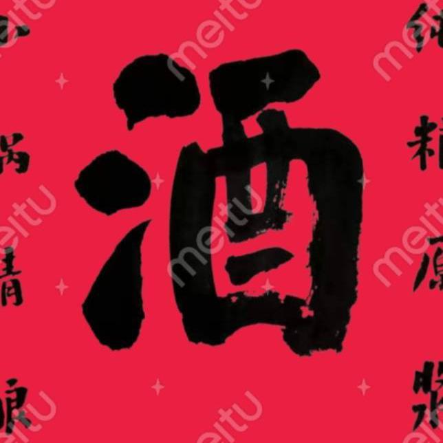 一醉解千愁…