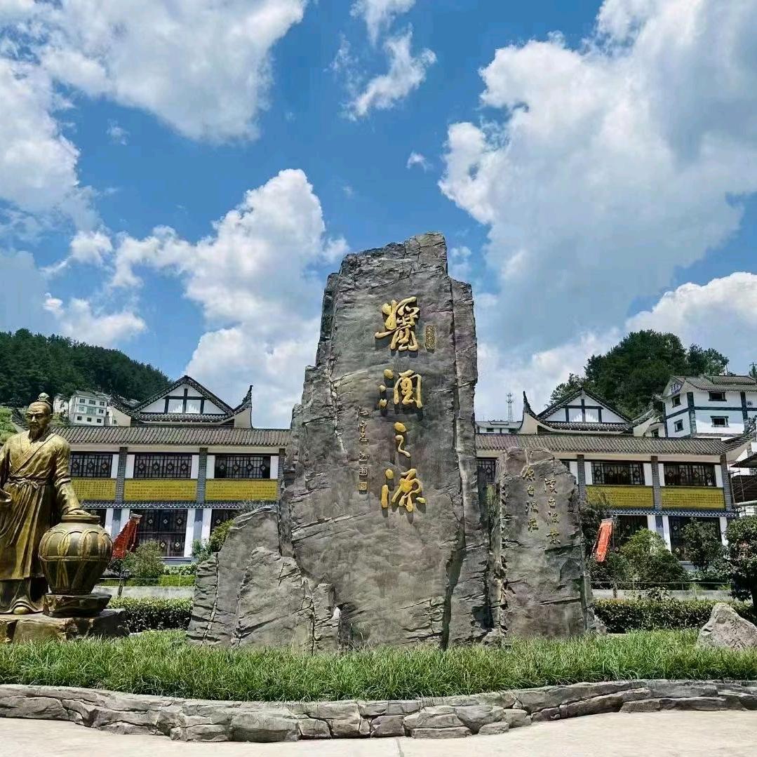 酿玖仁（汉台酒厂）
