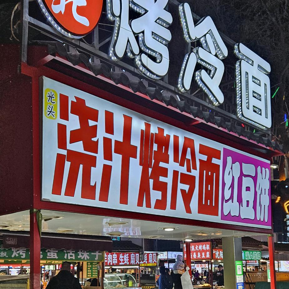 小夏。