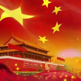 幸福平安。